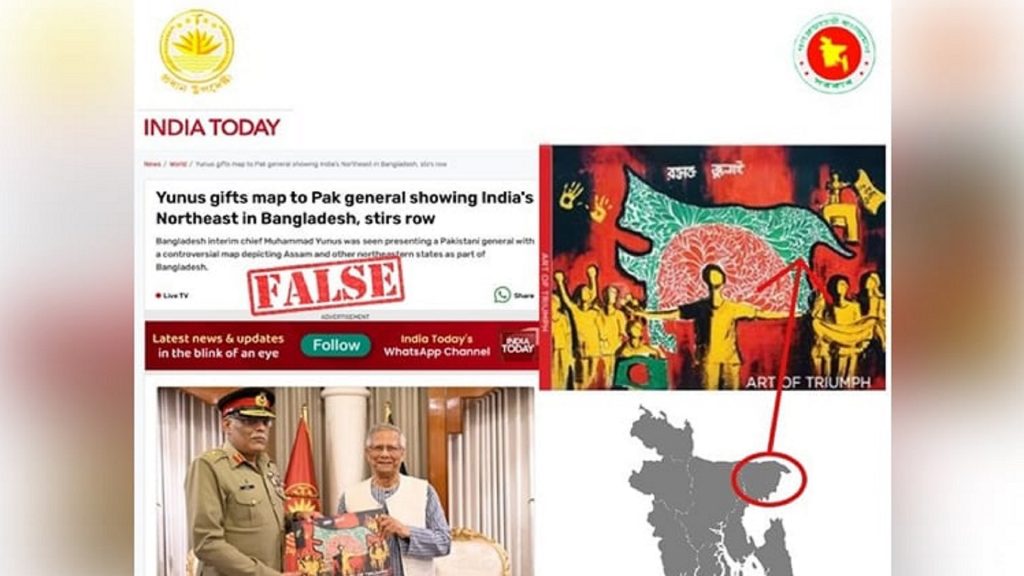 ‘ভারতের উত্তর-পূর্বাঞ্চল যুক্ত পতাকা উপহার’-ইন্ডিয়া টুডের দাবি নিয়ে যা জানাল সিএ ফ্যাক্ট চেক