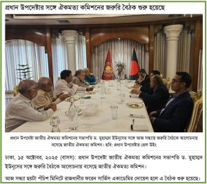 প্রধান উপদেষ্টার গাড়িবহরের ভিডিওকে সেনাপ্রধানের গ্রেফতার দাবিতে প্রচার