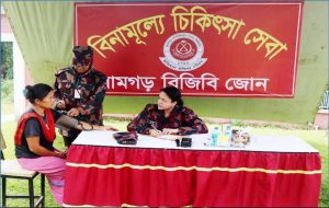 রামগড়ের দূর্গম গৈয়াপাড়ায় বিজিবির বিনামূল্যে চিকিৎসা সেবা ও ওষুধ বিতরণ
