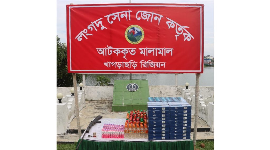 লংগদুতে সেনাবাহিনীর অভিযানে বিপুল পরিমাণ ভারতীয় পণ্য ও অস্ত্র উদ্ধার