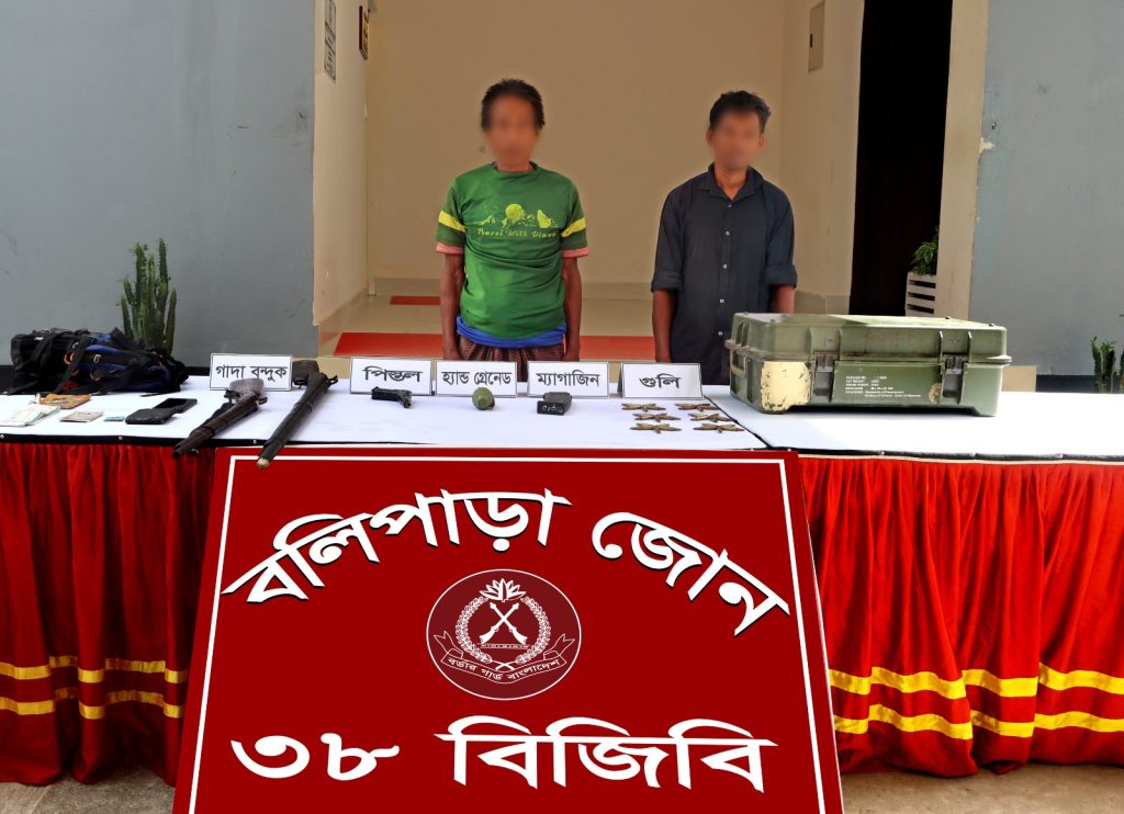 থানচিতে যৌথ বাহিনীর অভিযানে শীর্ষ উপজাতি অস্ত্র ব্যবসায়ী ও সহযোগী গ্রেপ্তার