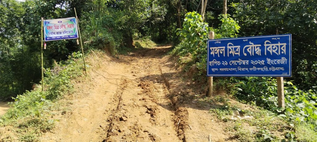 লক্ষ্মীছড়িতে সরকারি জমিতে অবৈধ সাইনবোর্ড স্থাপন করে ভূমি দখলের পাঁয়তারা ইউপিডিএফের