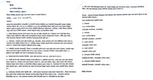 ধর্মকে পুঁজি করে বন বিভাগের জমি দখল ইউপিডিএফের, রাষ্ট্রবিরোধী কর্মকান্ডের পরিকল্পনা