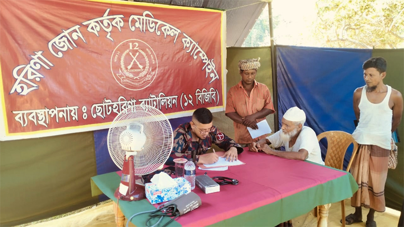 বরকলের ছোট হরিণায় বিজিবি’র বিনামূল্যে স্বাস্থ্যসেবা ও ওষুধ বিতরণ