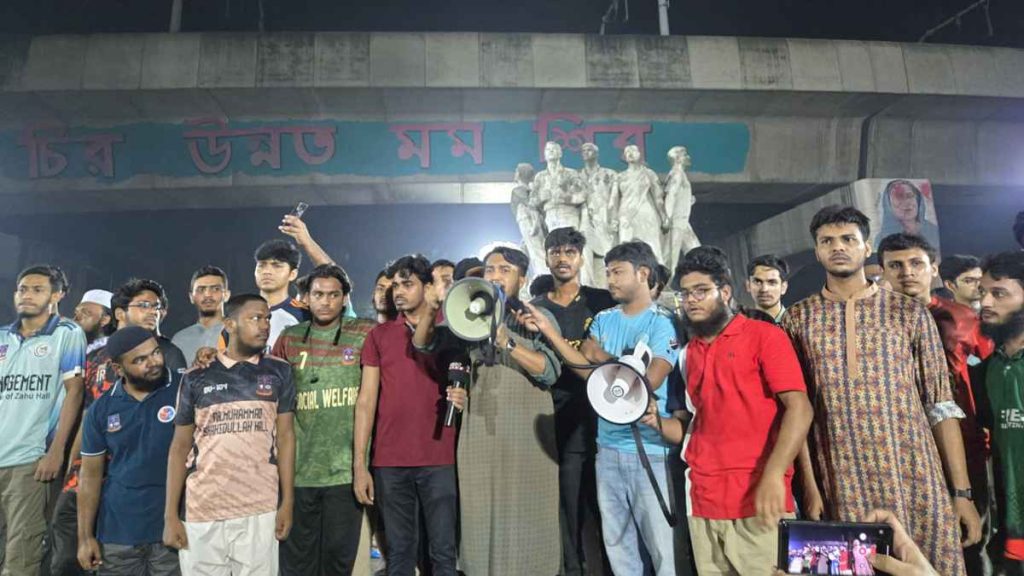 ইসকন নিষিদ্ধের দাবিতে ঢাবি শিক্ষার্থীদের বিক্ষোভ