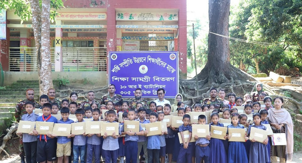 কাপ্তাইয়ে সেনাবাহিনীর শিক্ষা উপকরণ বিতরণ: পাহাড়ি শিশুদের মুখে হাসি