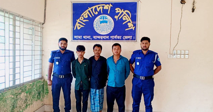 বান্দরবানের লামায় চাঁদাবাজির সময় ৩ উপজাতি যুবক আটক: পুলিশের কাছে সোপর্দ