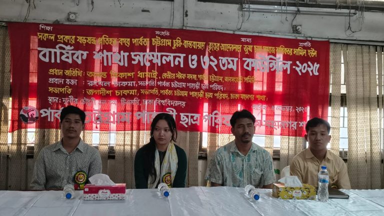 জেএসএস নেতৃত্বাধীন পিসিপির ঢাকা মহানগর শাখায় নতুন কমিটি: নেতৃত্বে কনেজ–হ্লামংচিং