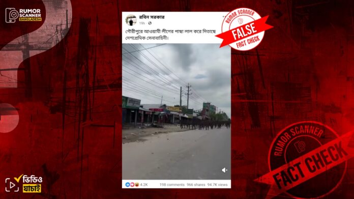 কুমিল্লায় আ.লীগের ওপর সেনাবাহিনীর লাঠিচার্জ দাবিতে নীলফামারীর ভিন্ন ঘটনার ভিডিও প্রচার