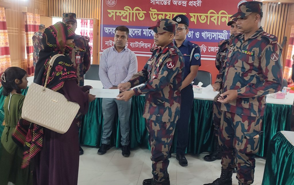 সীমান্তের মানুষের পাশে বিজিবি: নাইক্ষ্যংছড়িতে অসহায় পরিবারে খাদ্য ও আর্থিক সহায়তা বিতরণ