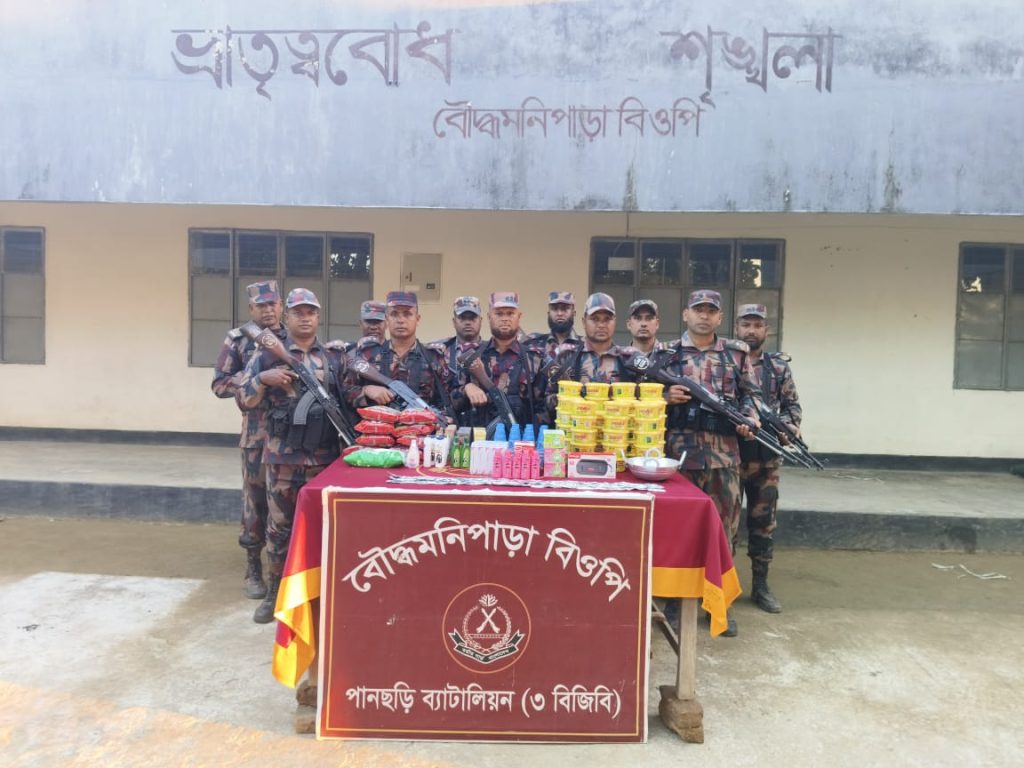 পানছড়ি সীমান্তে বিজিবির অভিযান: ভারতীয় অবৈধ মালামালের চালান জব্দ