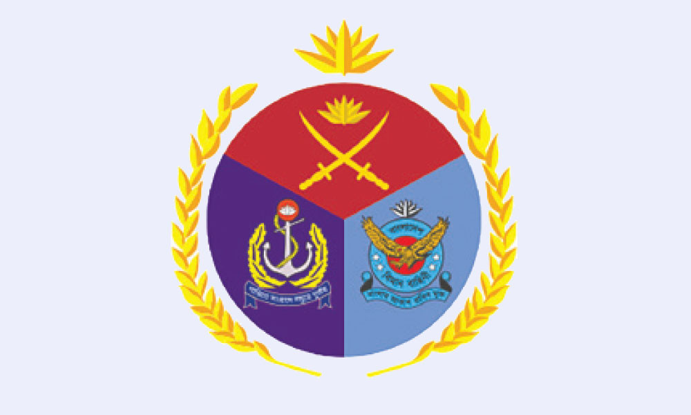 সশস্ত্র বাহিনী দিবস আজ