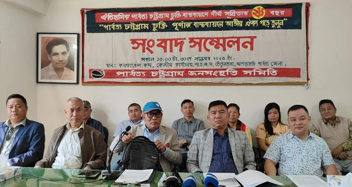 পার্বত্য চুক্তি পূর্ণাঙ্গ বাস্তবায়নের দাবিতে খাগড়াছড়িতে জেএসএস (এমএন লারমা)’র সংবাদ সম্মেলন