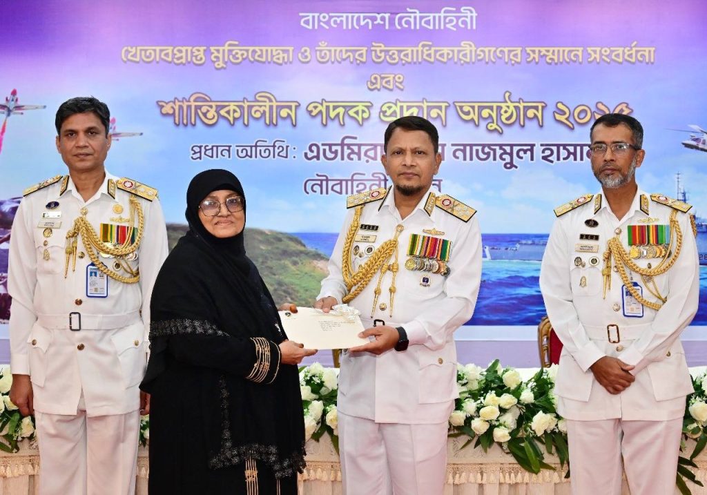 সশস্ত্র বাহিনী দিবস উপলক্ষে নৌবাহিনীর বীর মুক্তিযোদ্ধা সংবর্ধনা ও নৌ সদস্যদের শান্তিকালীন পদক প্রদান