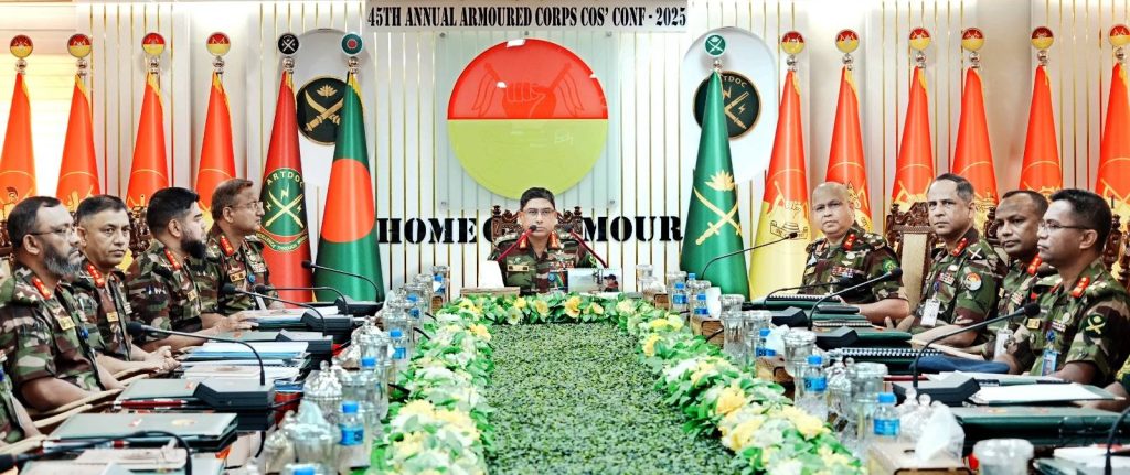 বগুড়ায় সেনাবাহিনীর সাঁজোয়া কোরের ৪৫তম বাৎসরিক অধিনায়ক সম্মেলন অনুষ্ঠিত