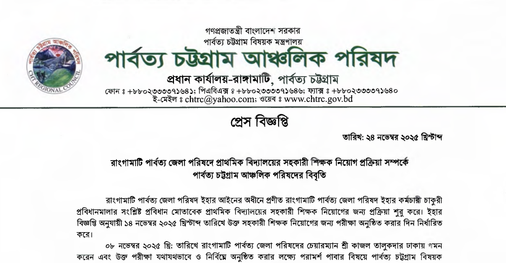 ‘পার্বত্য জেলার চাকরিতে জাতীয় কোটা ব্যবস্থা কখনোই প্রযোজ্য হয়নি এবং প্রযোজ্যও নয়’