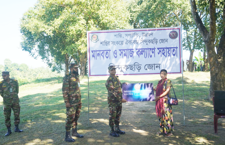 গুইমারার সিন্দুকছড়িতে সেনাবাহিনীর সামাজিক উদ্যোগে উপকৃত দরিদ্র ও দুস্থরা