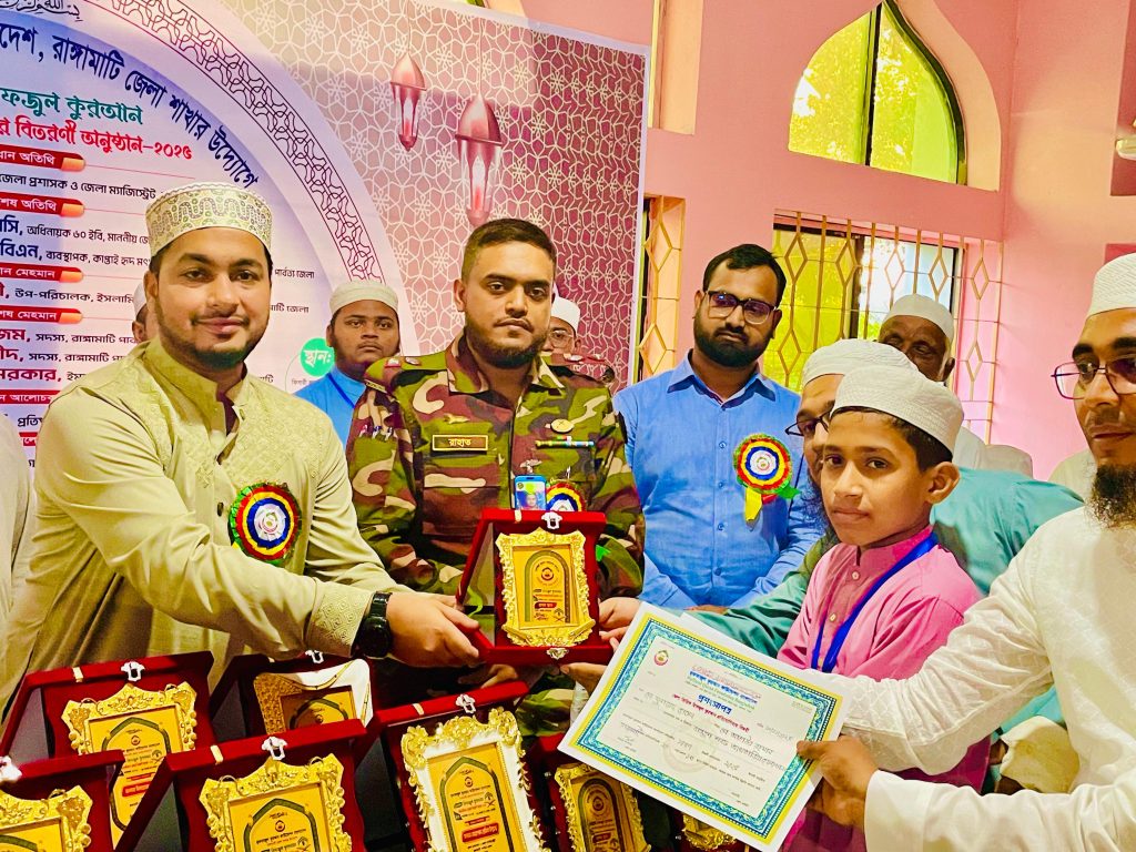 রাঙামাটিতে হাফেজদের সম্মাননা, হিফজুল কুরআন প্রতিযোগিতা অনুষ্ঠিত