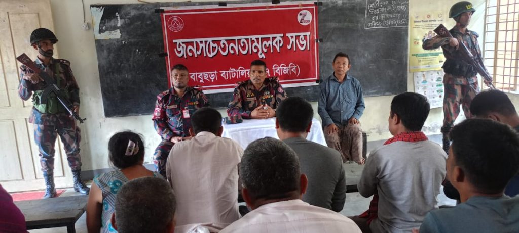 দীঘিনালায় বিজিবির উদ্যোগে জনসচেতনতামূলক সভা: সীমান্ত অপরাধ রোধে স্থানীয়দের ঐক্যবদ্ধ হওয়ার আহ্বান
