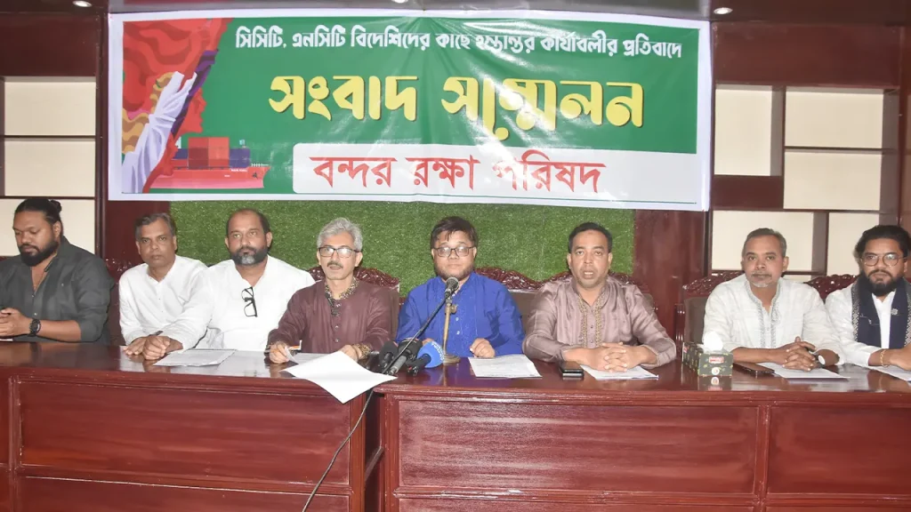 অবরোধের ঘোষণা চট্টগ্রাম বন্দর রক্ষা পরিষদের