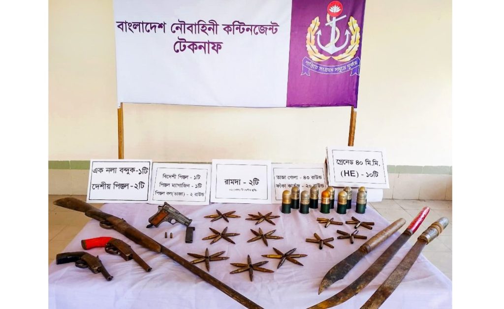 টেকনাফে নৌবাহিনীর অভিযানে বিপুল পরিমাণ দেশি-বিদেশি আগ্নেয়াস্ত্র উদ্ধার