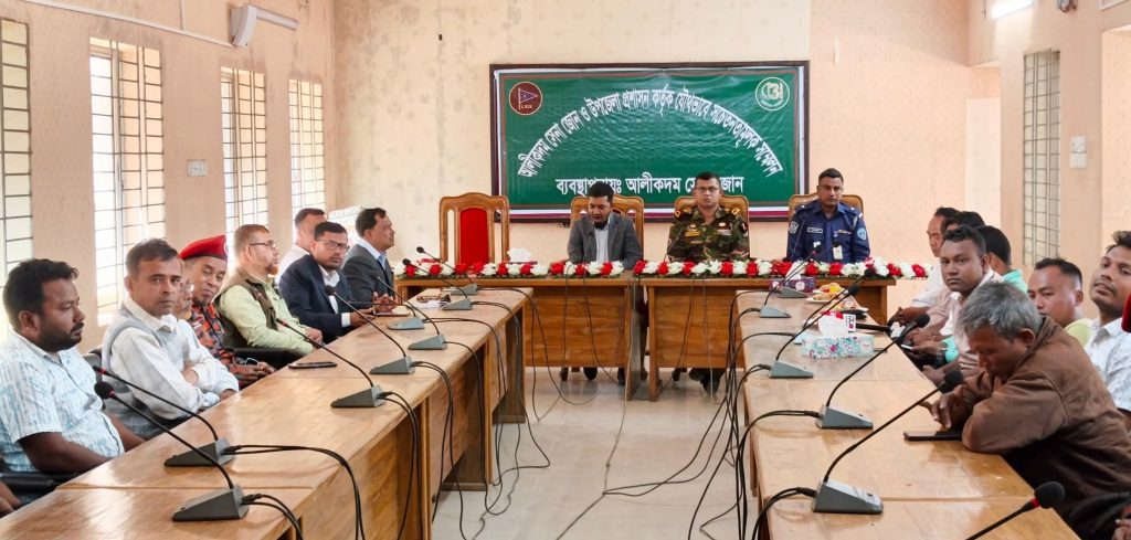 আলীকদম সেনা জোন–প্রশাসনের যৌথ আয়োজনে সচেতনতামূলক সম্মেলন অনুষ্ঠিত