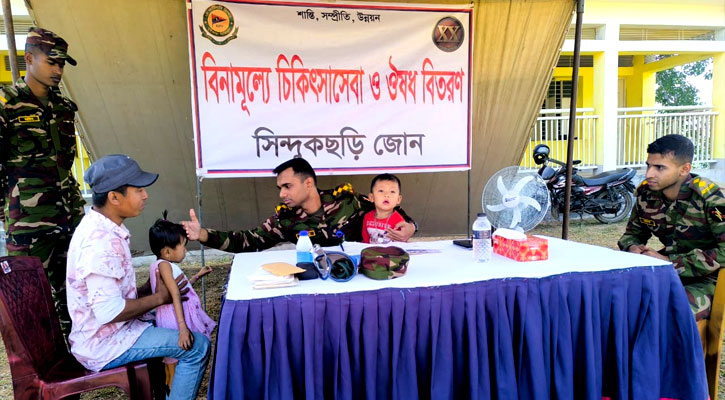 সিন্দুকছড়ির গড়াইছড়িতে সেনাবাহিনীর বিনামূল্যে চিকিৎসা ক্যাম্প, সেবা পেলেন ৩০০ জন