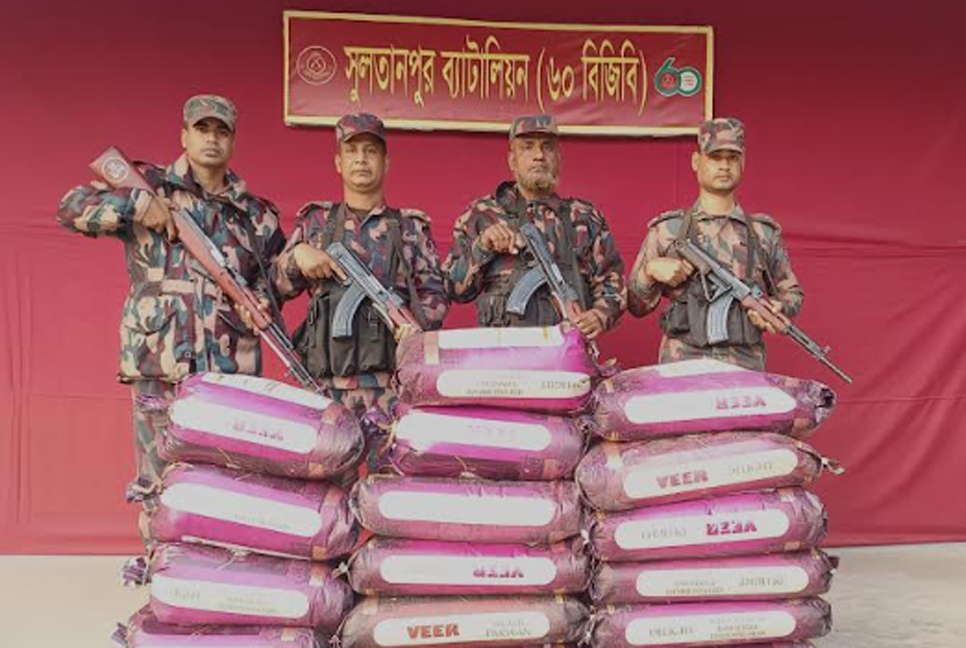 ব্রাহ্মণবাড়িয়া সীমান্তে সোয়া কোটি টাকার ভারতীয় পণ্য জব্দ করল বিজিবি
