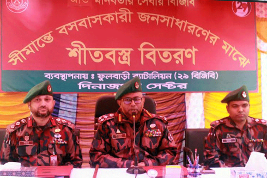 ‘অভ্যন্তরীণ আইন-শৃঙ্খলা রক্ষাসহ সীমান্ত এলাকার বাসিন্দাদের মানবিক উন্নয়নে কাজ করছে বিজিবি’