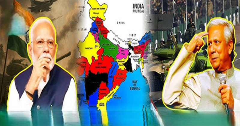 বাংলাদেশে হাত দিলে টুকরো টুকরো হবে ভারত- ভারতীয় মিডিয়ার চাঞ্চল্যকর বিশ্লেষণ