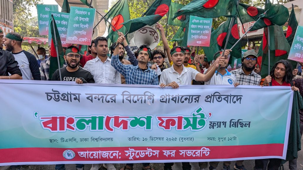 চট্টগ্রাম বন্দরে বিদেশী প্রাধান্য দেয়ার প্রতিবাদে ঢাবিতে ‘বাংলাদেশ ফার্স্ট’ ফ্ল্যাগ মিছিল অনুষ্ঠিত