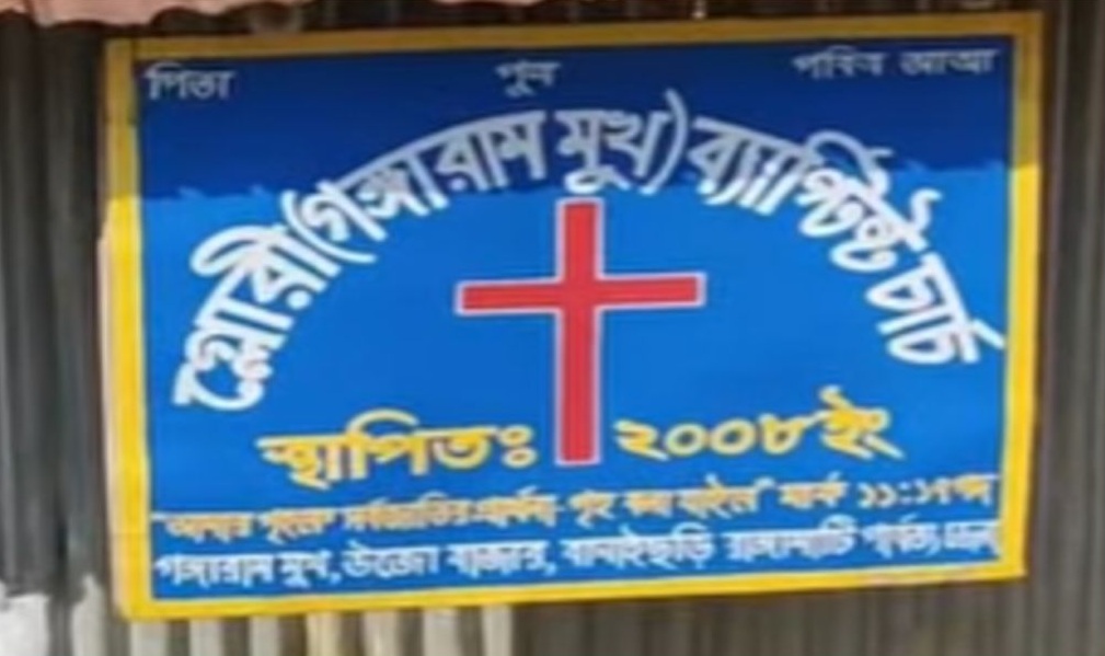 বাঘাইছড়ির বঙ্গলতলিতে বড়দিনের অনুষ্ঠানে ইউপিডিএফ সন্ত্রাসীদের বাধা ও হুমকির অভিযোগ