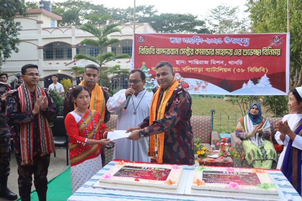 বান্দরবানে বড়দিন উপলক্ষ্যে খ্রিস্টান সম্প্রদায়ের সাথে বিজিবির শুভেচ্ছা বিনিময় অনুষ্ঠান