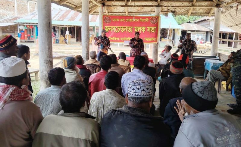 বরকলে বিজিবির উদ্যোগে জনসচেতনতামূলক সভা, নির্বাচনে শৃঙ্খলা রক্ষা ও মাদকবিরোধী বার্তা