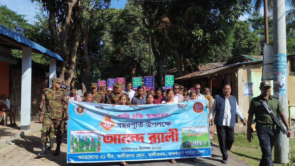‘আলীকদমে অবৈধ অস্ত্রধারী সন্ত্রাসী, চাঁদাবাজ ও মাদককারবারিদের কোনো স্থান হবে না’