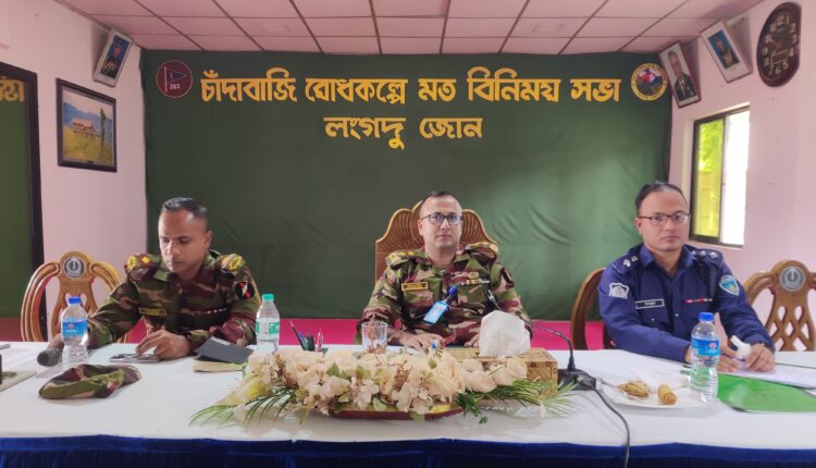 লংগদুতে চাঁদাবাজি রোধে সেনাবাহিনীর কঠোর বার্তা, সমন্বিত উদ্যোগে স্থিতিশীলতার অঙ্গীকার