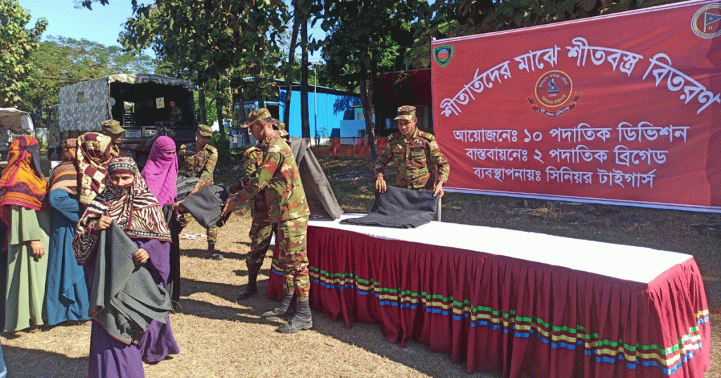 উখিয়ায় দুস্থ ও শীতার্তদের মাঝে সেনাবাহিনীর বস্ত্র বিতরণ