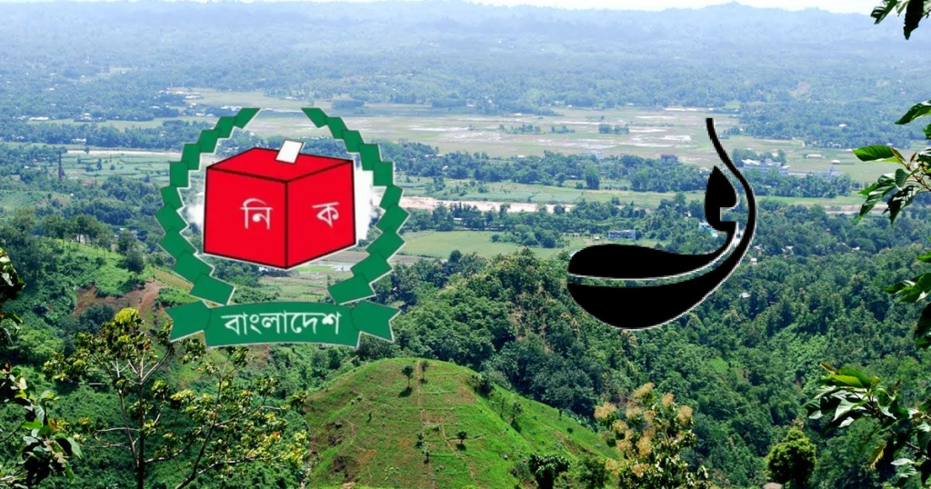 শেষ পর্যন্ত ত্রয়োদশ সংসদ নির্বাচন থেকে সরে দাঁড়াল সন্তু লারমার নেতৃত্বাধীন জেএসএস