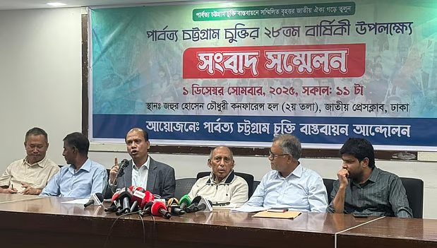 পার্বত্য চুক্তি বাস্তবায়নে জাতীয় সংলাপ ও রোডম্যাপের দাবি চুক্তি বাস্তবায়ন আন্দোলনের