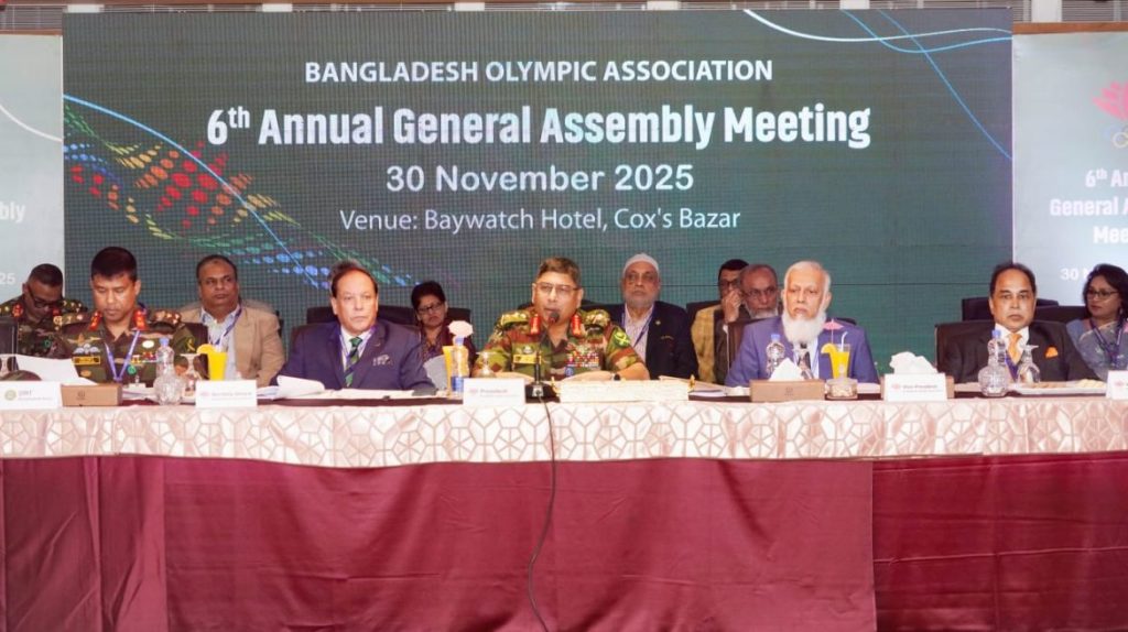 কক্সবাজারে বাংলাদেশ অলিম্পিক অ্যাসোসিয়েশনের সাধারণ পরিষদের ৬ষ্ঠ সভা ও নির্বাচন অনুষ্ঠিত