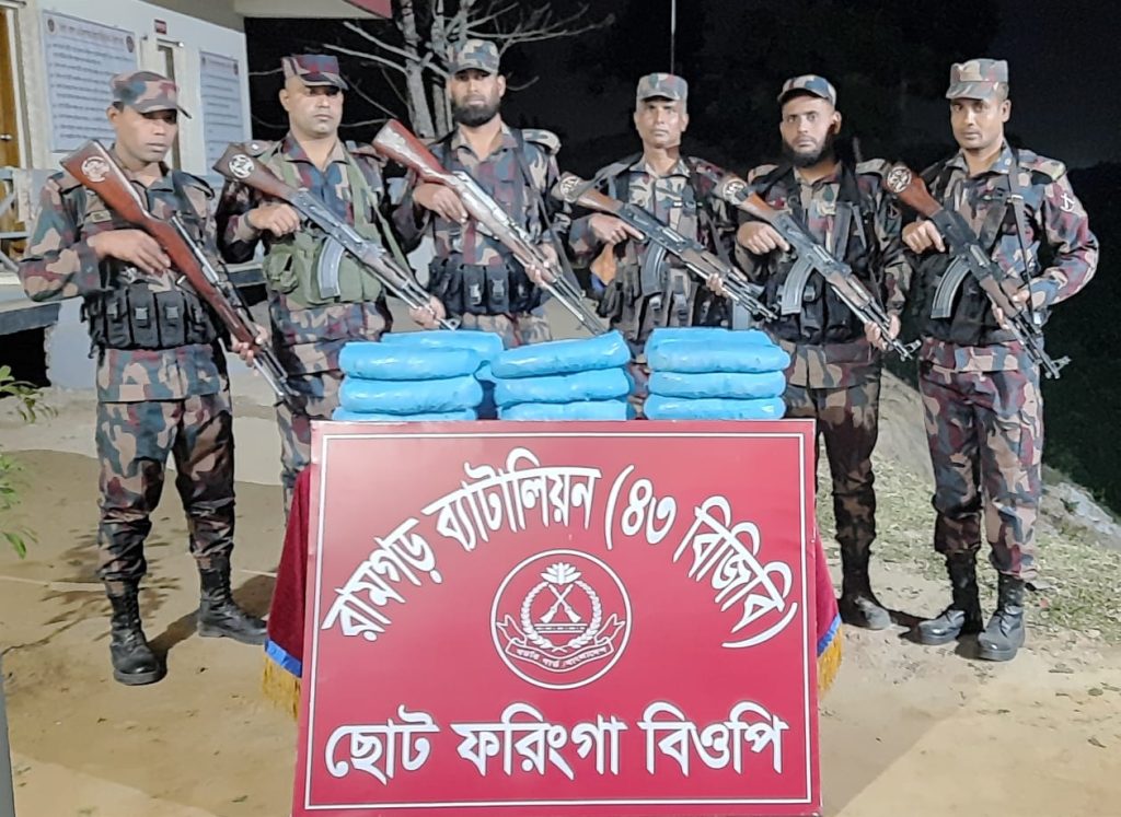 মিরসরাইয়ের ছোট ফরিংগা সীমান্তে বিশেষ অভিযানে ২০ কেজি গাঁজা আটক করল বিজিবি