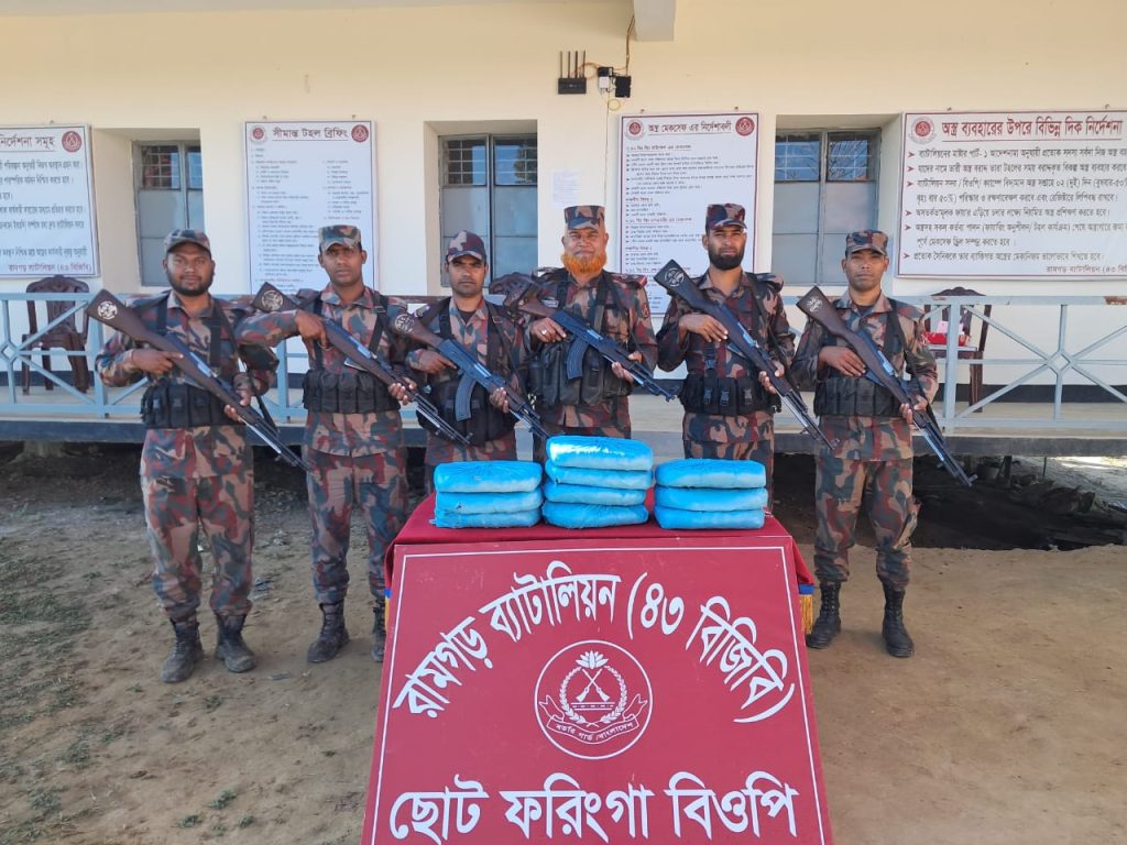 ছোট ফরিংগা সীমান্তে বিজিবির অভিযানে ব্যর্থ হলো মাদক পাচারের চেষ্টা: ২০ কেজি গাঁজা উদ্ধার