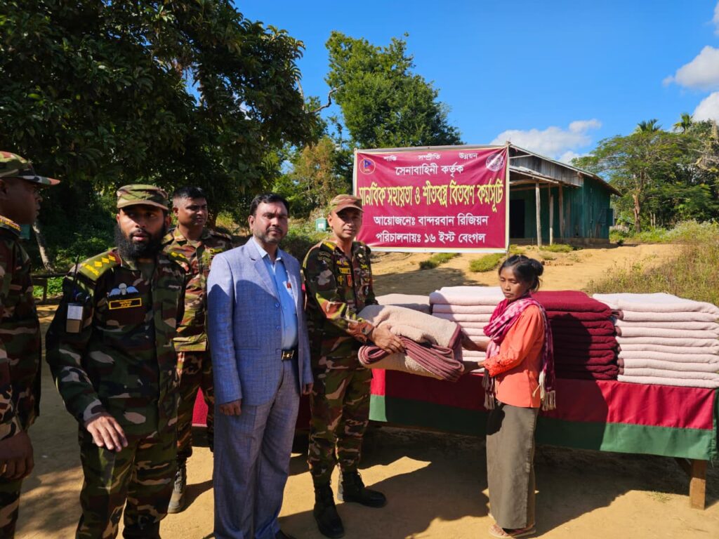 বান্দরবানের সীমান্তবর্তী দুর্গম পাহাড়ি এলাকায় অসহায়দের মাঝে শীতবস্ত্র বিতরণ করল সেনাবাহিনী
