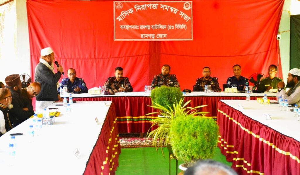 রামগড়ে নিরাপত্তা ও সম্প্রীতি জোরদারে বিজিবির মাসিক সভা অনুষ্ঠিত