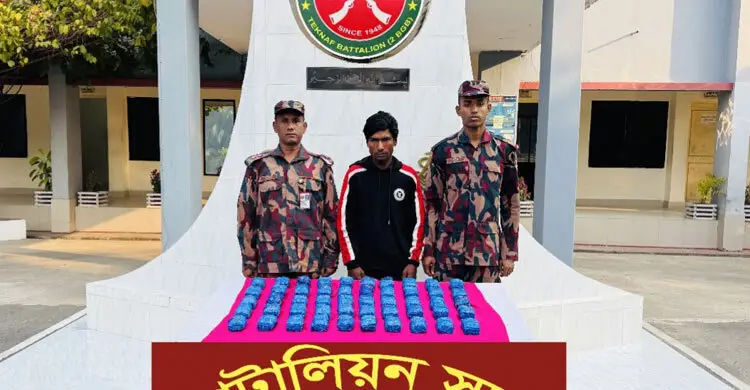 মিয়ানমার থেকে পাচারকালে টেকনাফে এক লাখ ইয়াবাসহ রোহিঙ্গা যুবক আটক