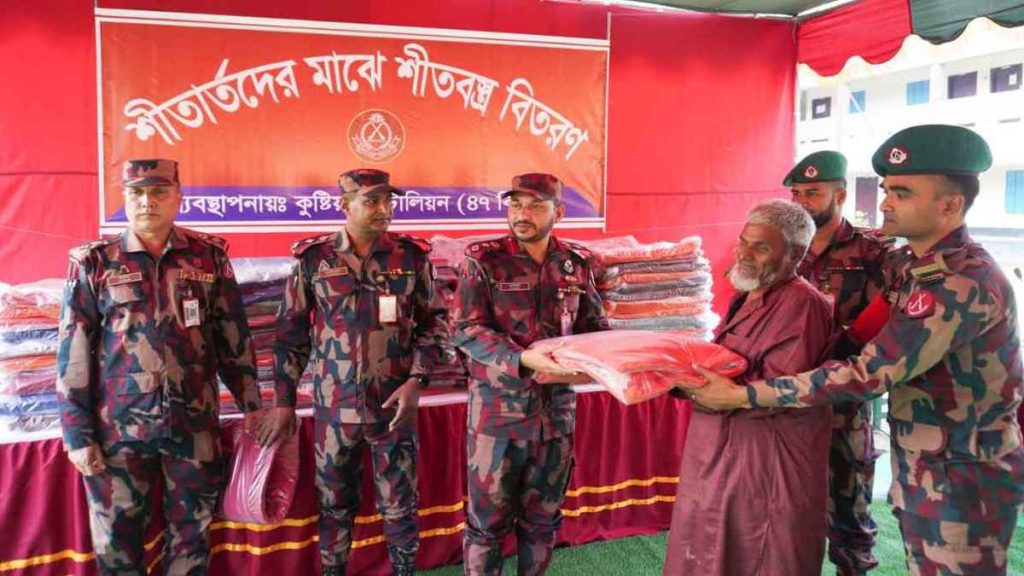 কুষ্টিয়ায় শীতার্তদের মাঝে ৪৭ বিজিবির শীতবস্ত্র বিতরণ