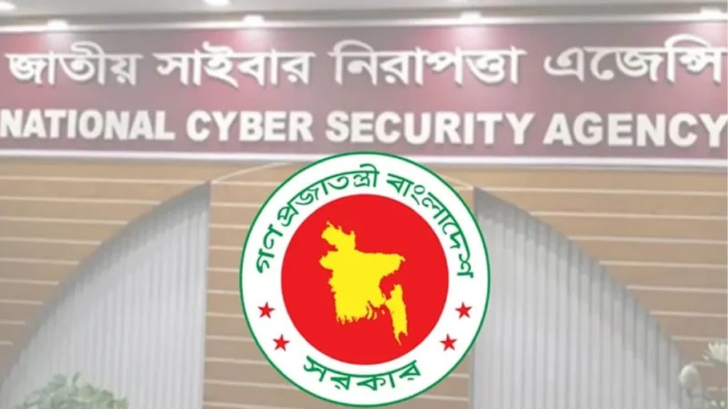 হোয়াটসঅ্যাপে সাইবার অপরাধের অভিযোগ নেবে জাতীয় নিরাপত্তা এজেন্সি