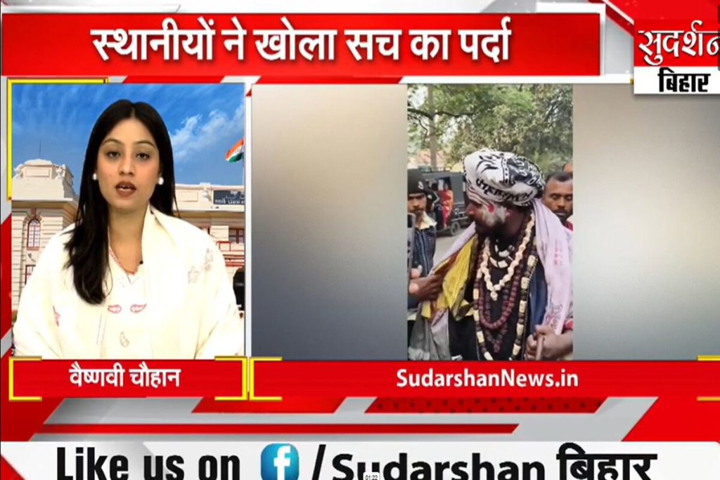 ভারতীয় সন্ন্যাসীকে ’বাংলাদেশি সন্ত্রাসী’ আখ্যা দিয়ে ভুয়া খবর ছড়াল ভারতীয় মিডিয়া