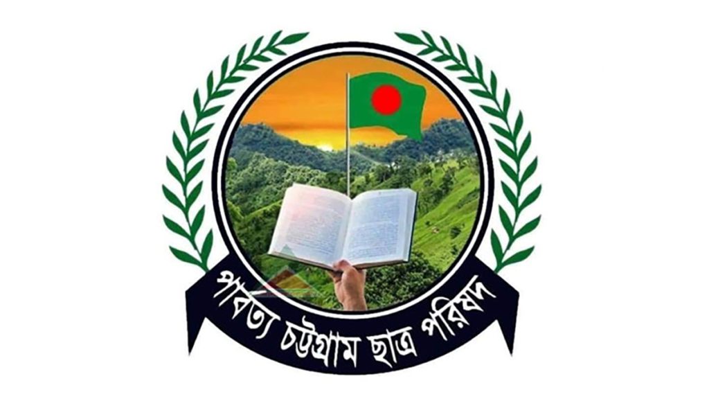 অ্যামনেস্টি ইন্টারন্যাশনাল ও প্রথম আলোর মিথ্যা প্রতিবেদন প্রত্যাখ্যান করে পিসিসিপির নিন্দা