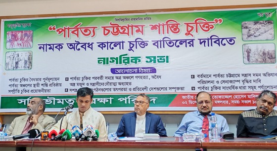 পার্বত্য চট্টগ্রাম শান্তি চুক্তি বাতিলের দাবি সার্বভৌমত্ব সুরক্ষা পরিষদের